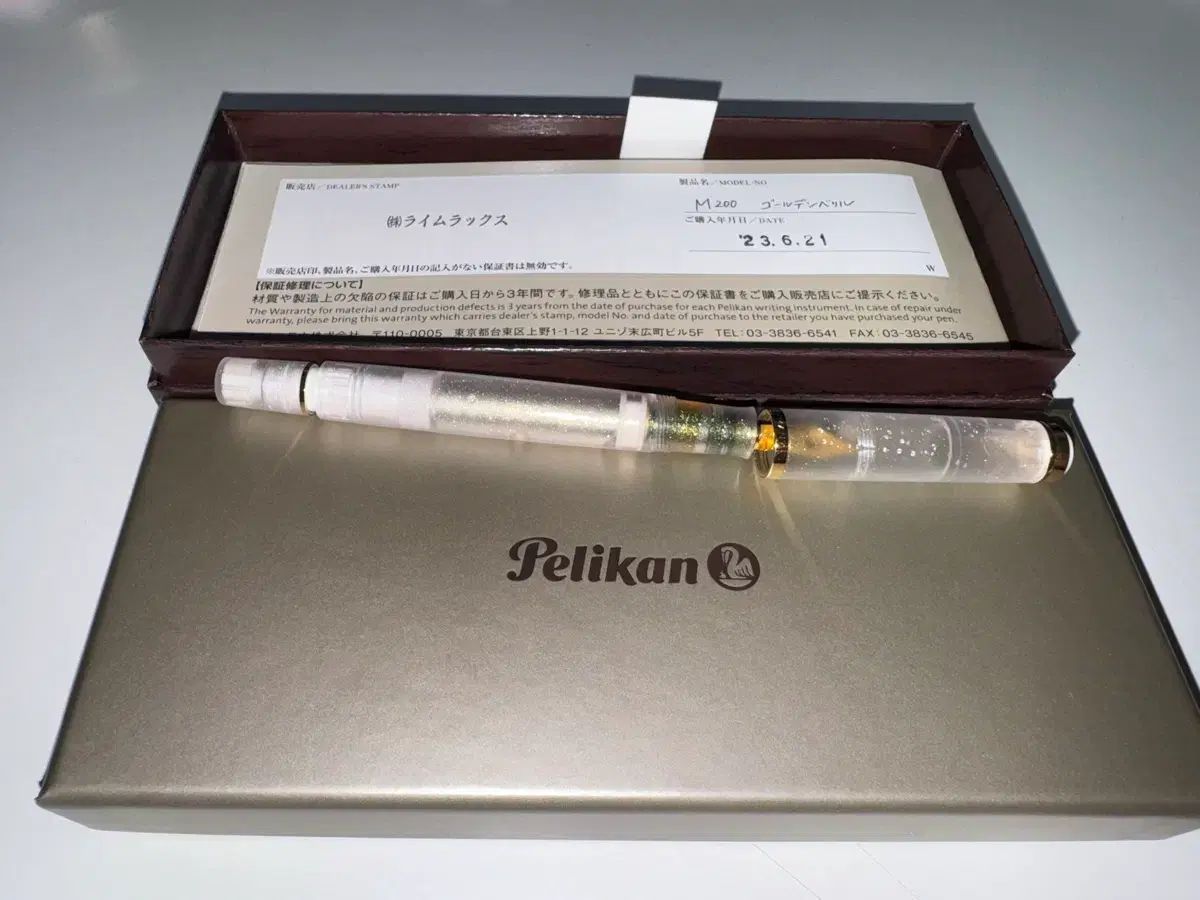 ペリカン M 200 ゴールデンベリル 万年筆 EF