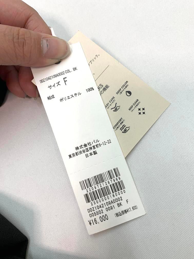 ダブルボタンジャンスカ