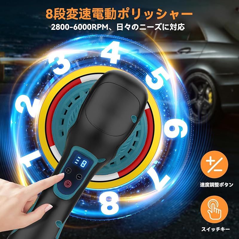 2025強化版 ポリッシャー 車 2.0 Ahバッテリ一 付き 150 mmバフ 8段階変速 和式ポリッシャーバフ付き 21 V電動 ポリッシャ マキタ18 Vバッテリー互換 2800-6000 RPM 偏心構造 コードレス 充電式 強力 研磨機 ダブルアクションポ