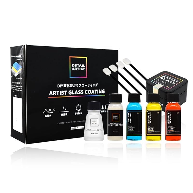 ARTIST GLASS COATING 自分で出来るDIYガラスコーティングの決定版 ガラスコーティング 3年耐久 高撥水 艶 防汚性 2時間硬化 簡単施工 洗車 自動車用 パーフェクトセット ディテールアーティスト