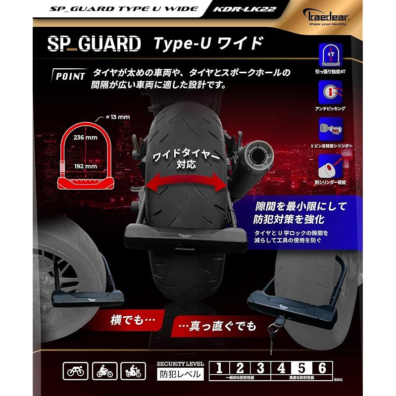 Kaedear(カエディア) バイク ロック U字ロック ワイド 鍵 チェーン