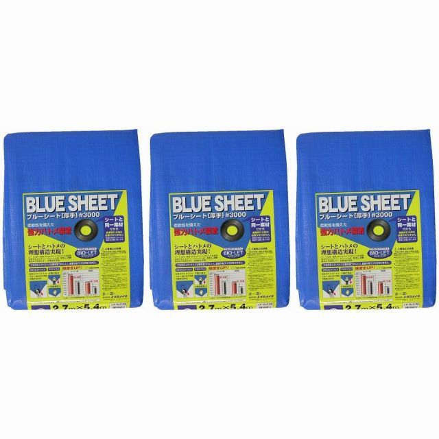 ユタカメイク シート ＃３０００ＢＬＵＥＳＨＥＥＴ ＯＢ ２ ７ｍ ５ ４ｍ セット