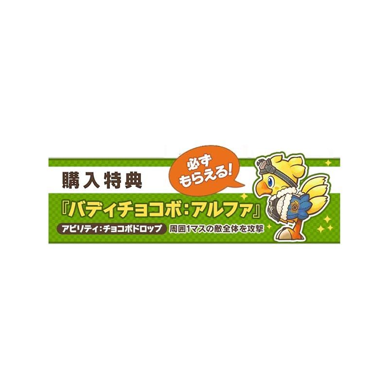チョコボの不思議なダンジョン エブリバディ! 特典 バディチョコボ アルファ ダウンロードコード 封入 Switch