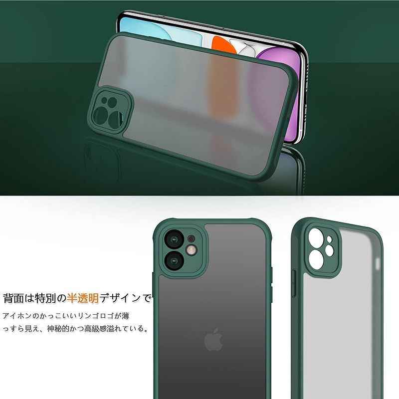 iPhone 11 ケース 耐衝撃 半透明 軽量 薄型 人気 PC 傷防止 滑り止め
