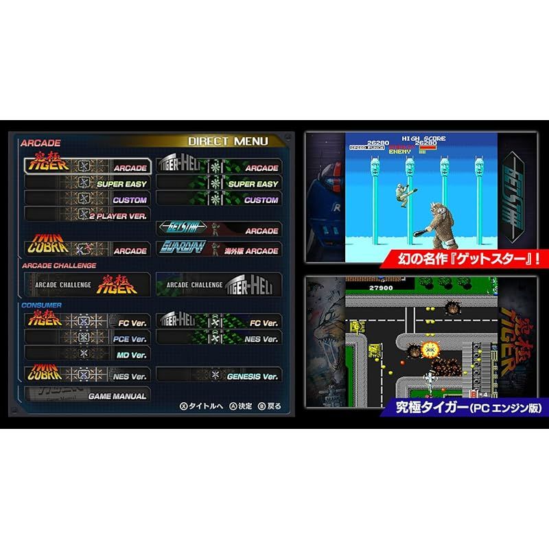 究極タイガーヘリ - Switch 究極タイガーヘリ Switch : TOAPLAN ／ Store