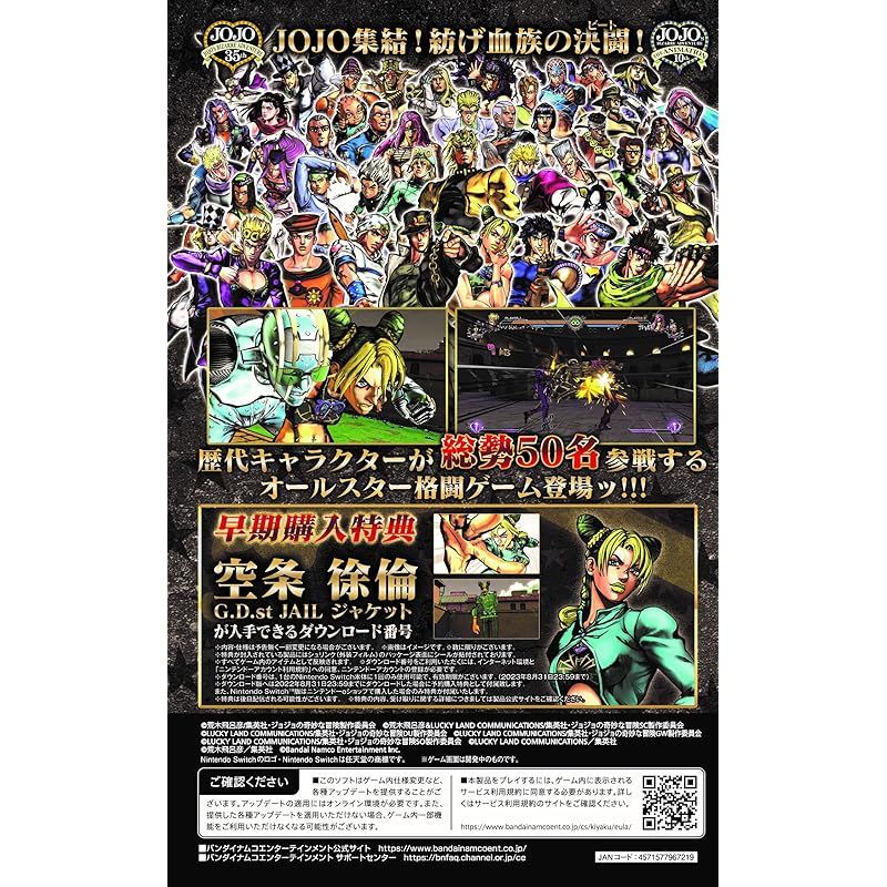 ジョジョの奇妙な冒険 オールスターバトル R -Switch - メルカリ