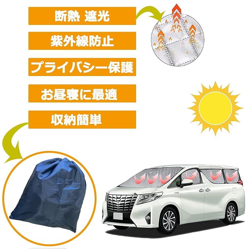 2025 車用 サンシェード アルファード ヴェルファイア 20系 リア用 車中泊 仮眠 マルチサンシェード 断熱 遮光シェード 車窓日よけ 車中泊グッズ アウトドア マルチ 露天駐車 盗難防止 UVカット 日除け Alphard Vellfire 20
