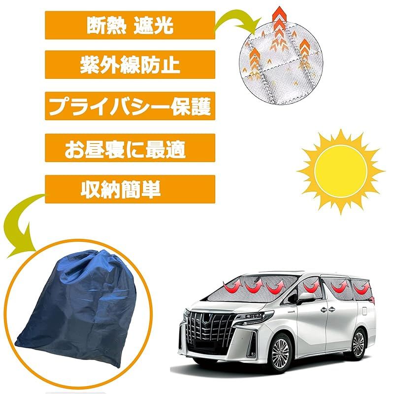 2025 車用 サンシェード アルファード ヴェルファイア 30系 リア用 車中泊 仮眠 マルチサンシェード 断熱 遮光シェード 車窓日よけ 車中泊グッズ アウトドア マルチ 露天駐車 盗難防止 UVカット 日除け Alphard Vellfire 30