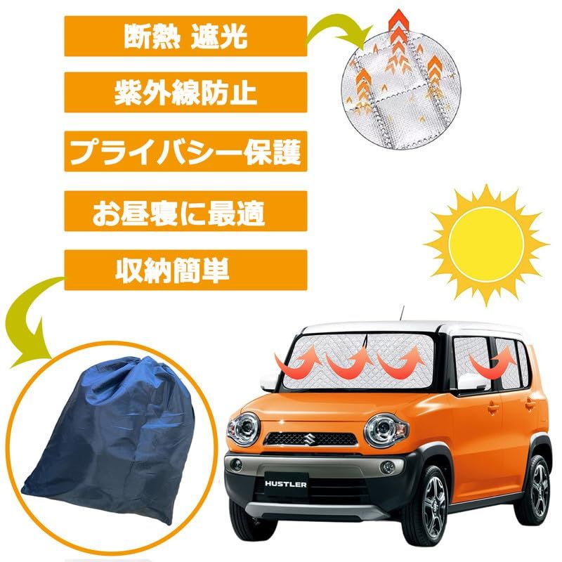 ハスラー MR 52 S 92 サンシェード リア用 車中泊 仮眠 マルチサンシェード 断熱 遮光シェード 車窓日よけ 車中泊グッズ アウトドア マルチ HUSTLER 露天駐車 冬 保温 盗難防止 UVカット 日