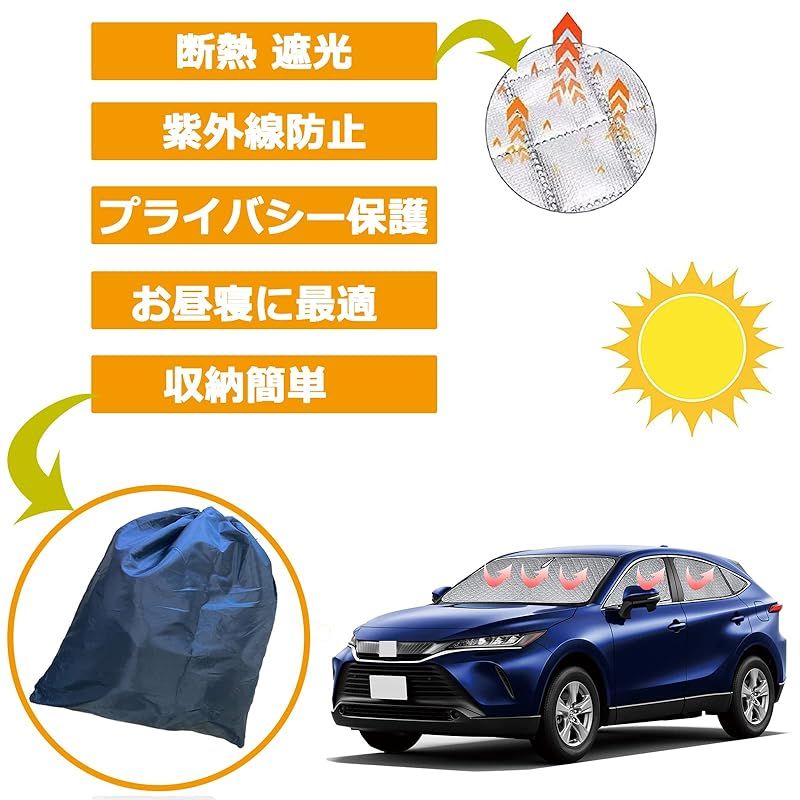 2025 車用 サンシェード トヨタ ハリアー 80系 リア用 車中泊 仮眠 マルチサンシェード 断熱 遮光シェード 車窓日よけ 車中泊グッズ アウトドア マルチ 露天駐車 盗難防止 UVカット 日除け TOYOTA HARRIER 2020年6