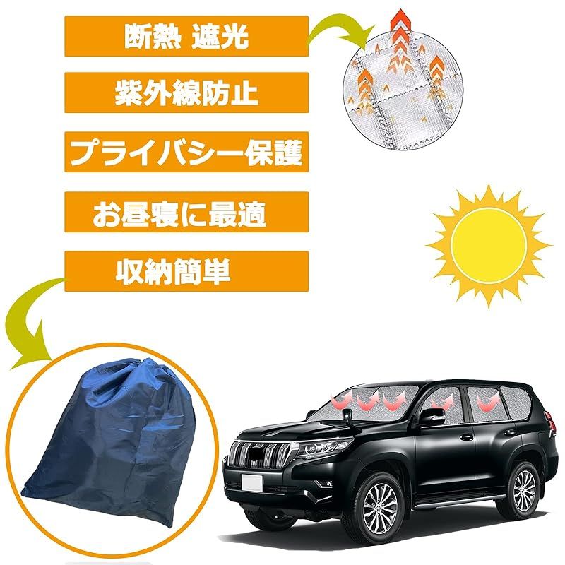 2025 車用 サンシェード プラド 150系 リア用 車中泊 仮眠 マルチサンシェード 断熱 遮光シェード 車窓日よけ 車中泊グッズ アウトドア マルチ 露天駐車 盗難防止 UVカット 日除け PRADO 2017年 - 取付簡単 6層