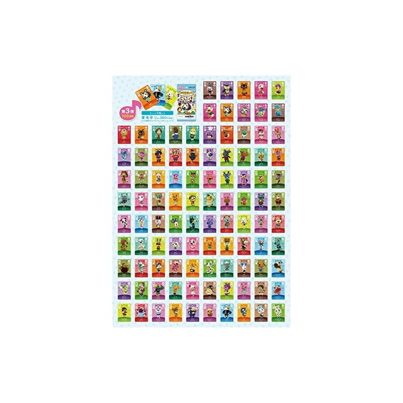 どうぶつの森amiiboカード 第3弾 (1BOX 50パック入り) どうぶつの森 amiibo
