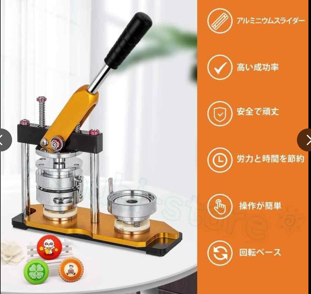  大好評 缶バッジマシーン 新型缶バッチマシーン 回転バッジマシン 25-75 mm缶バッヂ製造機 缶バッジメーカー DIYバッジマシン DIYバッジ バッジ素材 付き その他 特殊工具