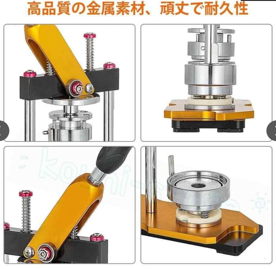 25-75 mm缶バッヂ製造機