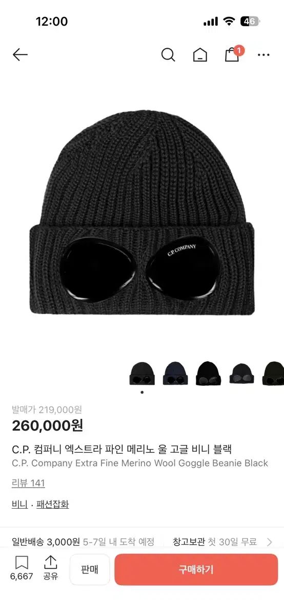 C P COMPANY シーピーカンパニー ビーニー ブラック