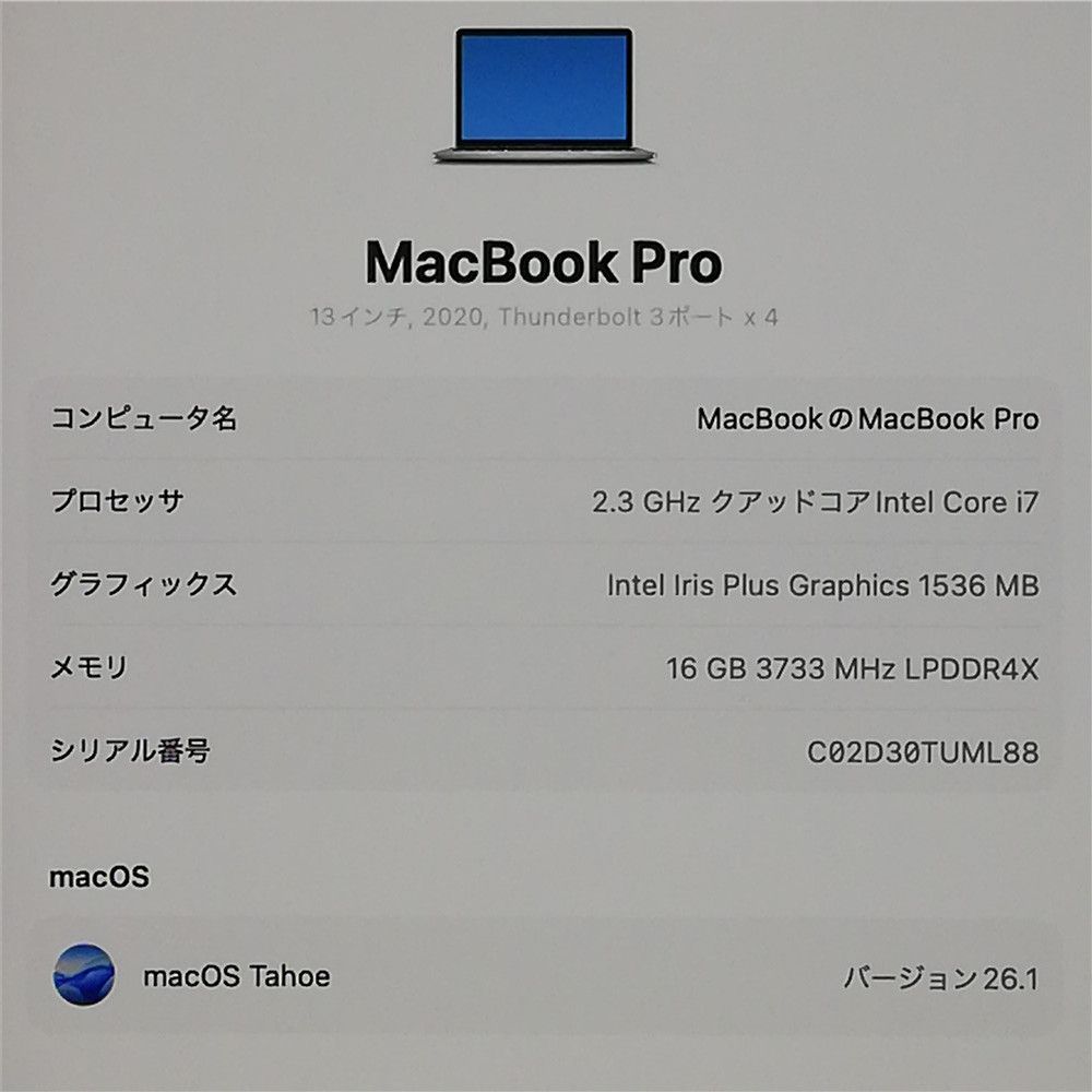 アップル Apple MacBook Pro 16 2 A 2251 シルバー 第10世代 Core i 7-1068 NG 7 2.3 GHz GBメモリ 1 TB 高速SSD 13インチ MacOS 26.1