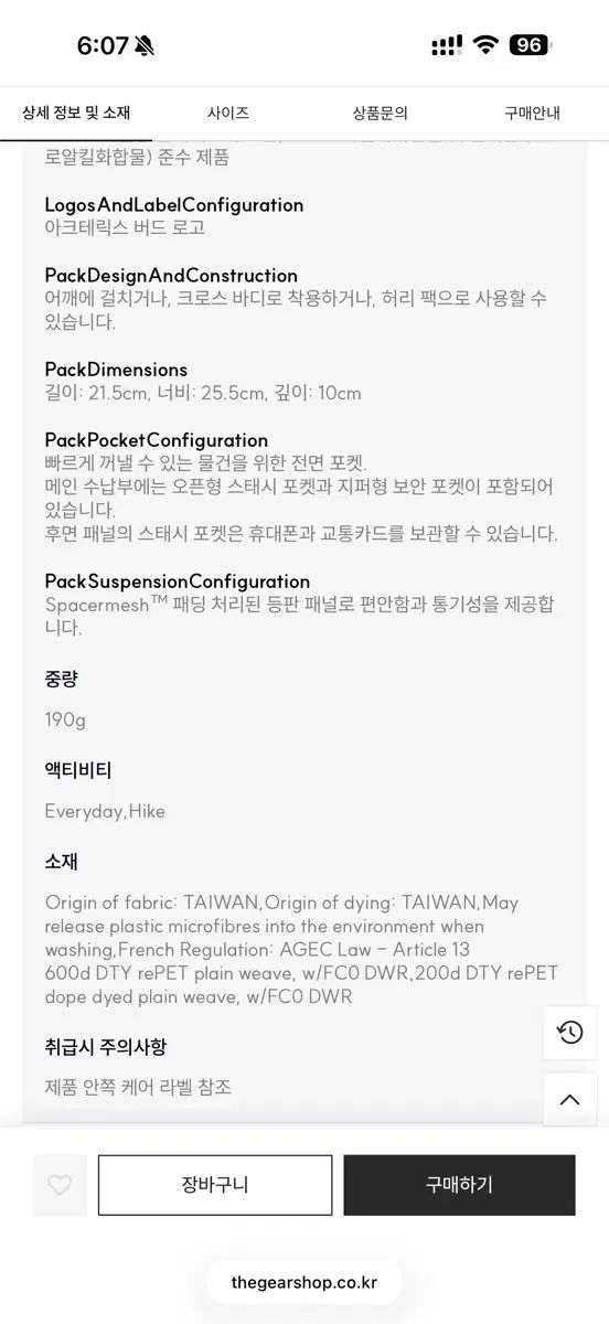  アークテリクス マンティス２ ウェスト パック - その他 アウトドアウェア小物