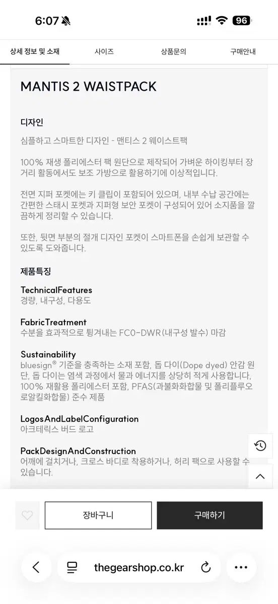 アークテリクス マンティス２