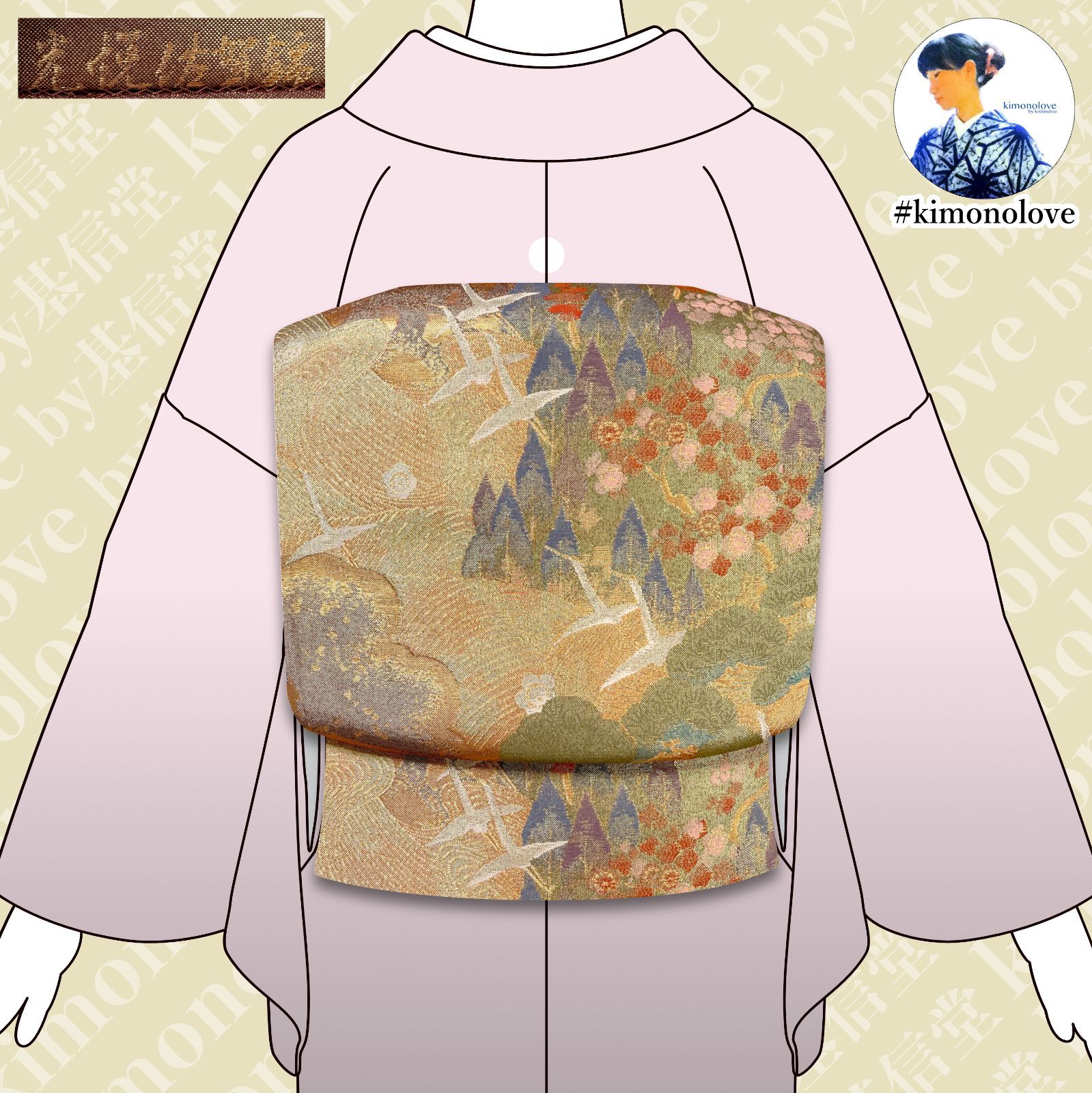 袋帯 光悦佐賀錦 正絹 金糸 飛鶴 梅松 渋いゴールド フォーマル着物 kimonolove リユース品 オゾン消臭サービス AO 0520