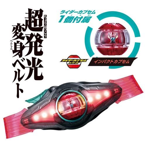 バンダイ 仮面ライダーゼッツ DXゼッツドライバー＆イナズマブラスター なりきりセット