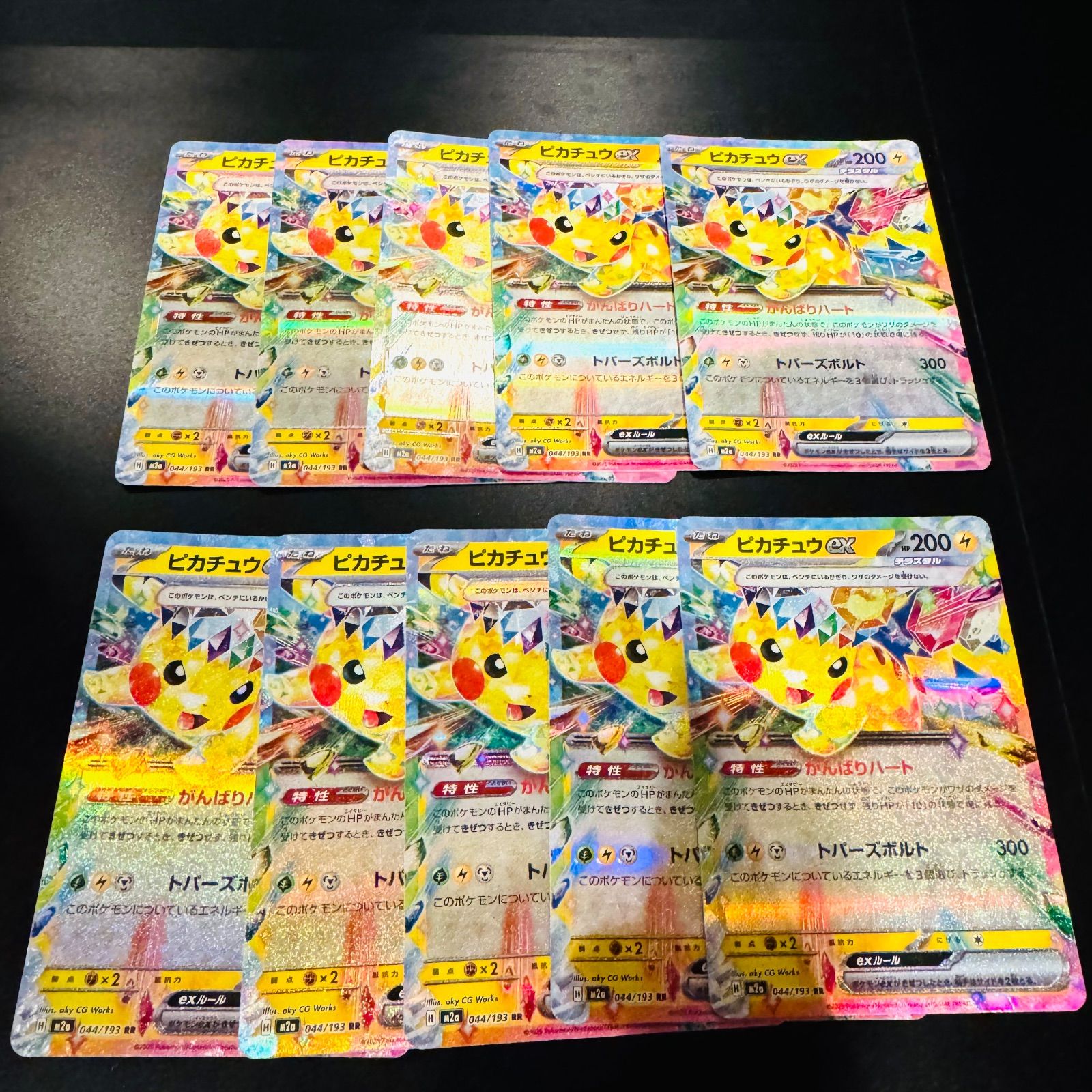 メガドリーム ピカチュウ ex ARポケモンカード おまけ付き 毎日更新】《ピカチュウex》SARの最新買取価格・値段推移チャート