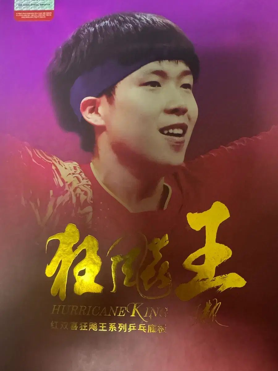 DHS王中中中国式 ファンホルダー