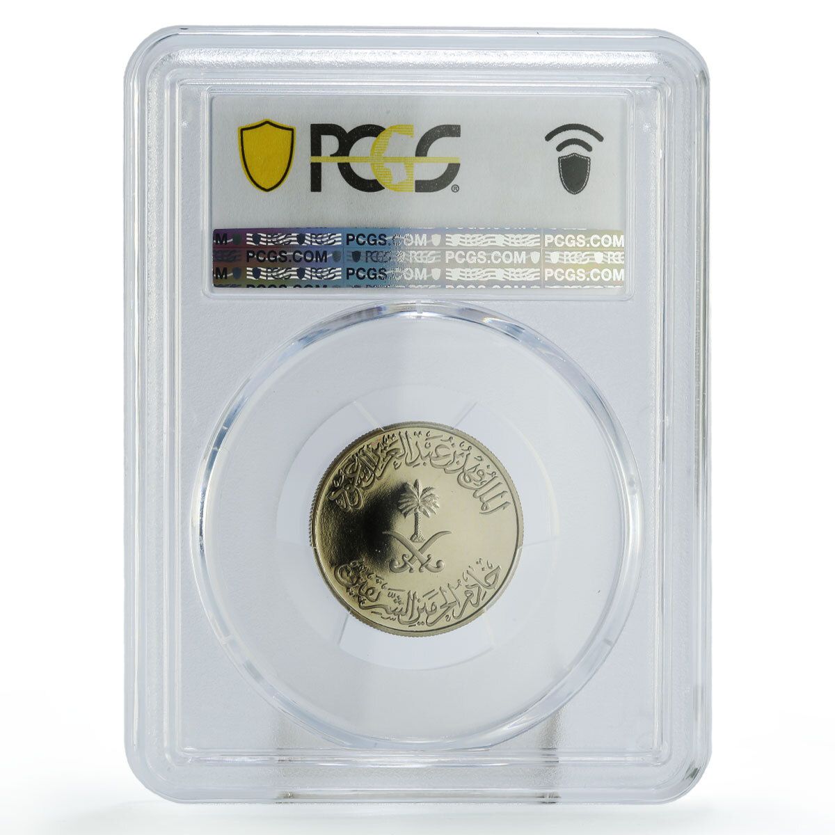 サウジアラビア 25 ハララ 1/4 リヤル 通常貨幣 KM-63 PR69 PCGS CuNi