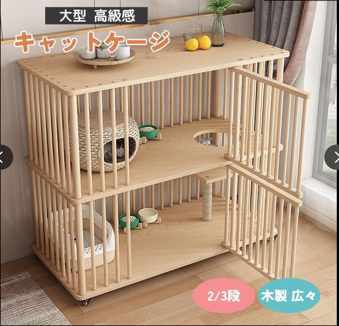 大好評 猫 ケージ キャットケージ 2 3段 木製 キャスター付き 棚板付き 広々 大型 感 おしゃれ キャットハウス 留守番 保護 脱走防止 多頭飼い 杉天然木
