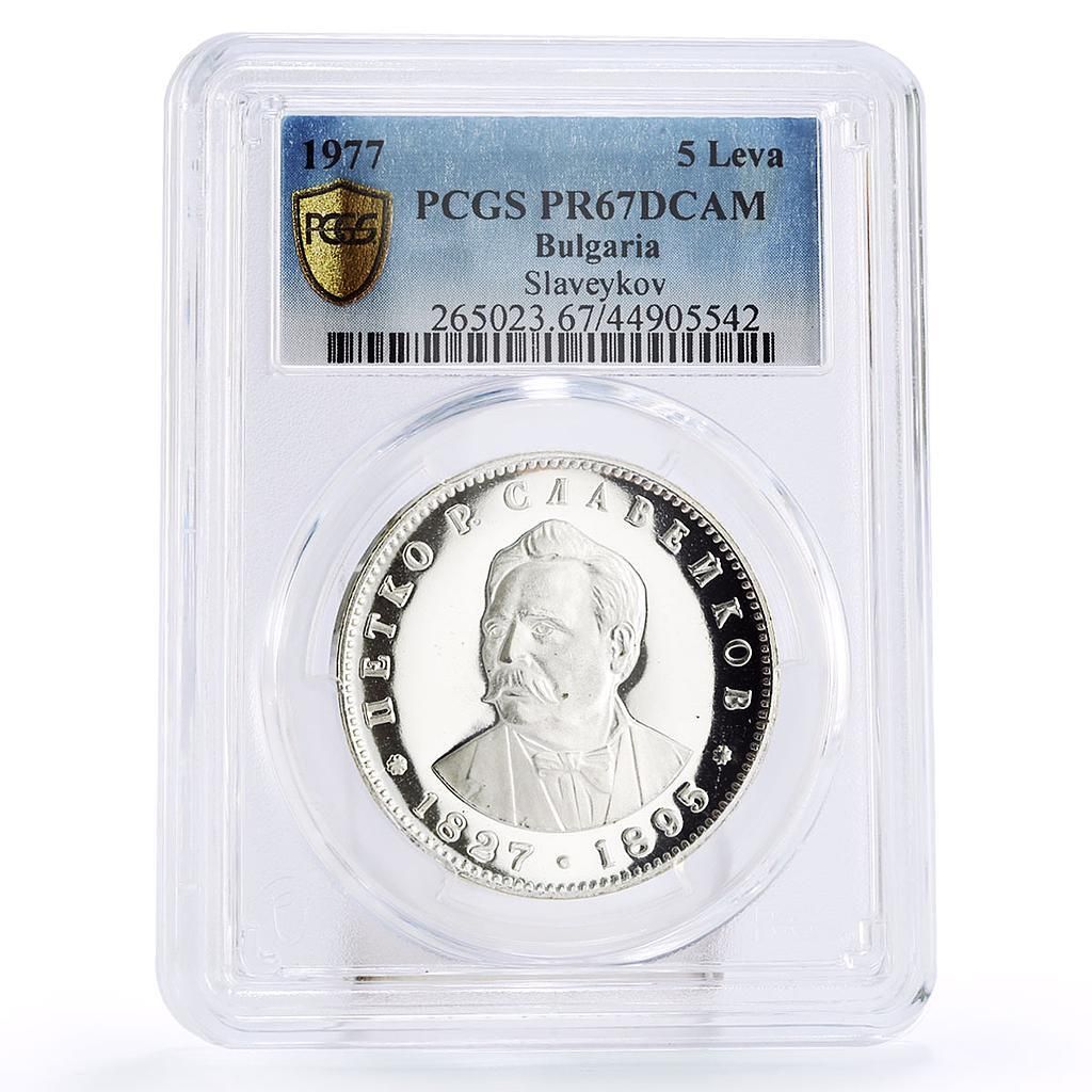 ブルガリア 5レバ 184年 銀貨 PCGS XF45 c2104 ブルガリア 5レヴァ