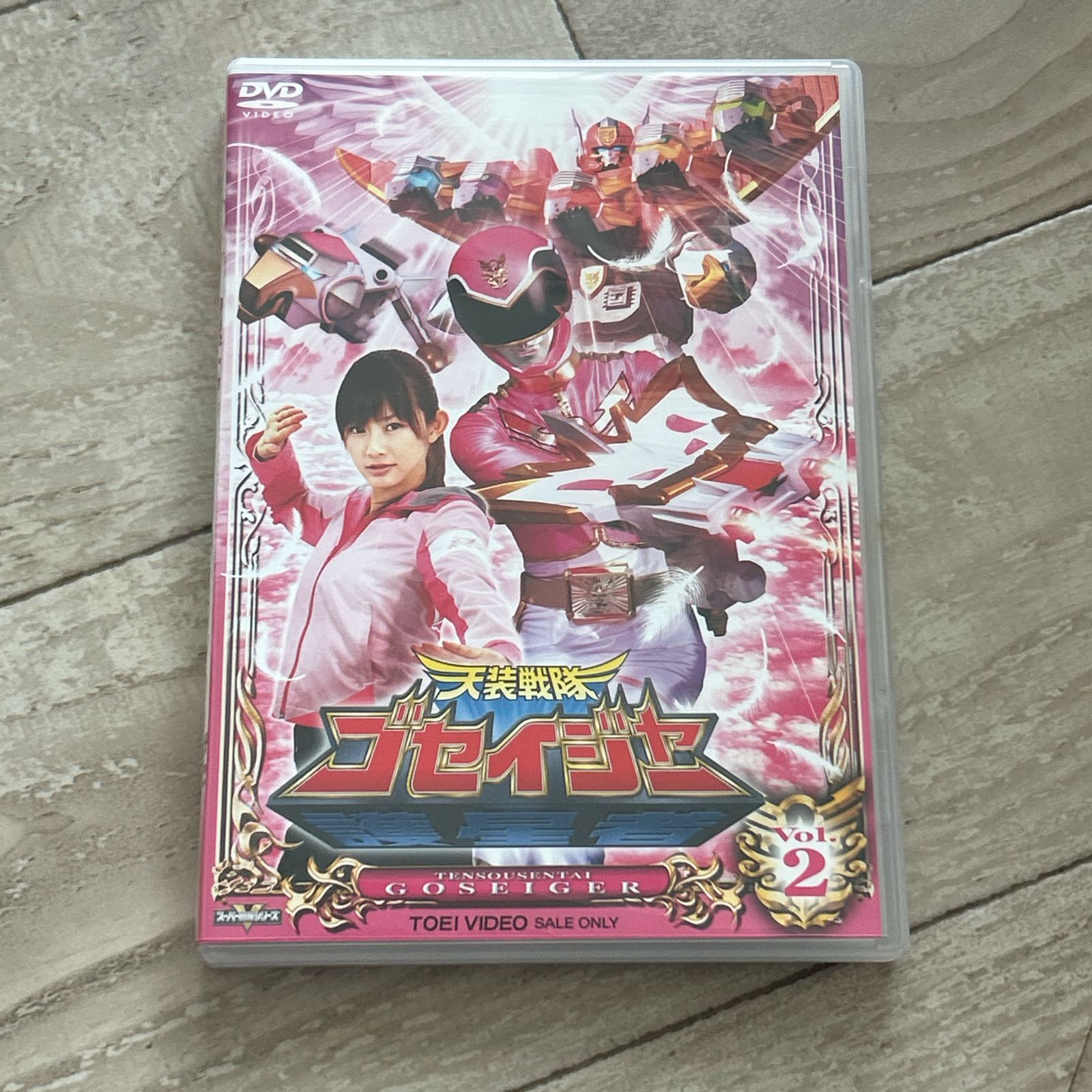 カード付！スーパー戦隊シリーズ 天装戦隊ゴセイジャー VOL.2：DVD