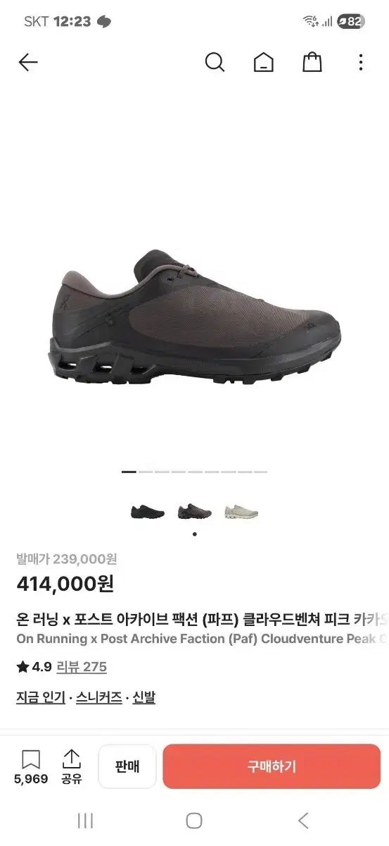 オンラニング x PAF クラウドベンチャー ピーク カカオ ブラウン 290