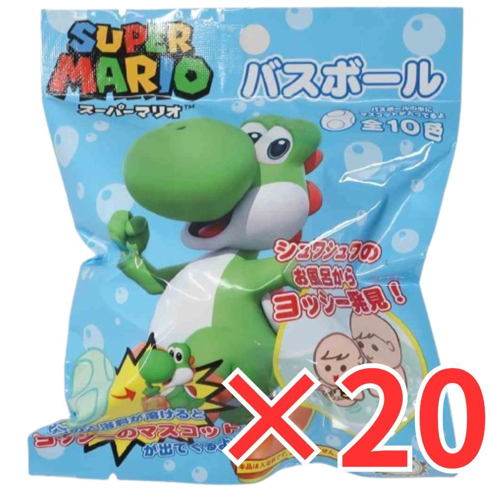 セット スーパーマリオ ヨッシー マスコットが飛び出すバスボール 全10種 リンゴの香り 入浴剤 入浴料