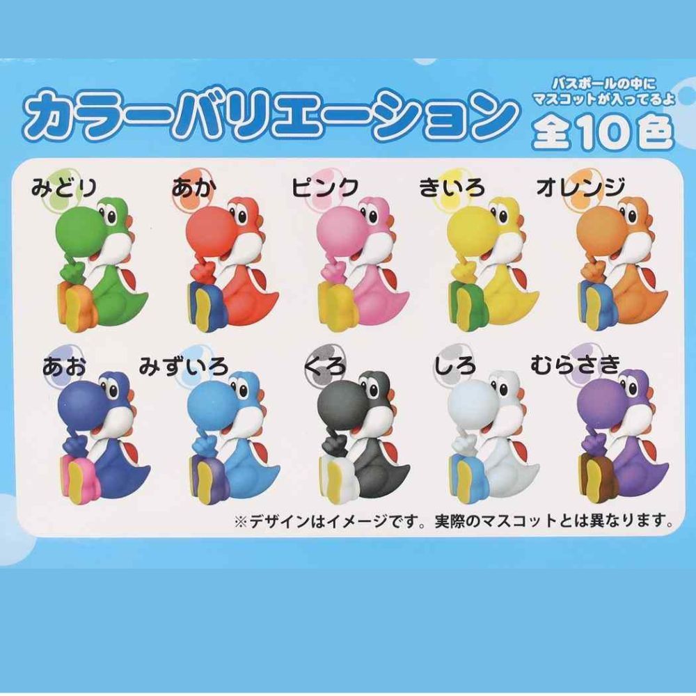 セット スーパーマリオ ヨッシー マスコットが飛び出すバスボール 全10種 リンゴの香り 入浴剤 入浴料