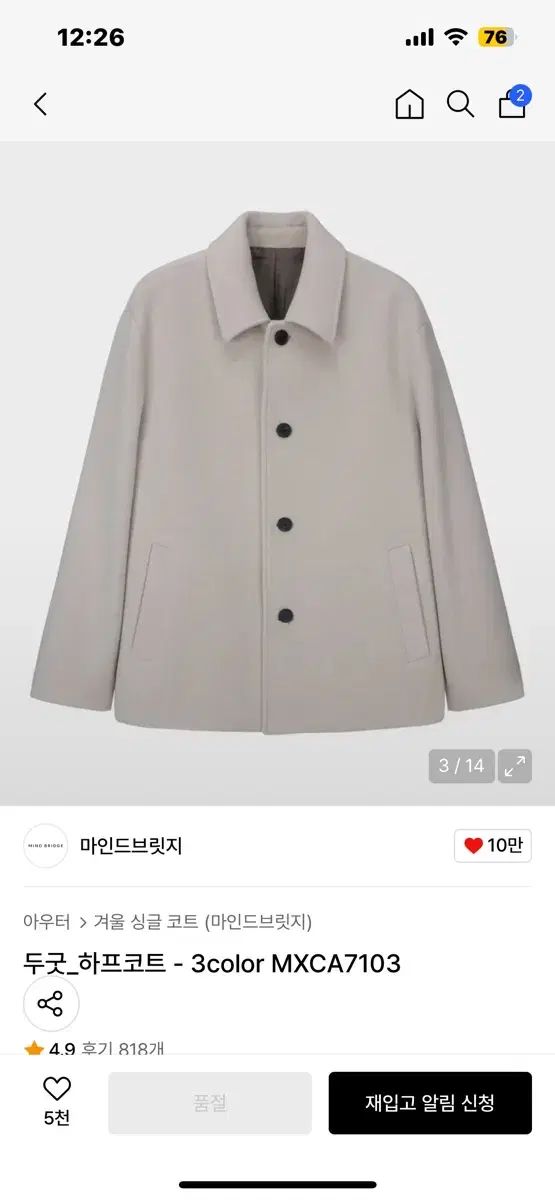 マインドブリッジ ハーフ コート