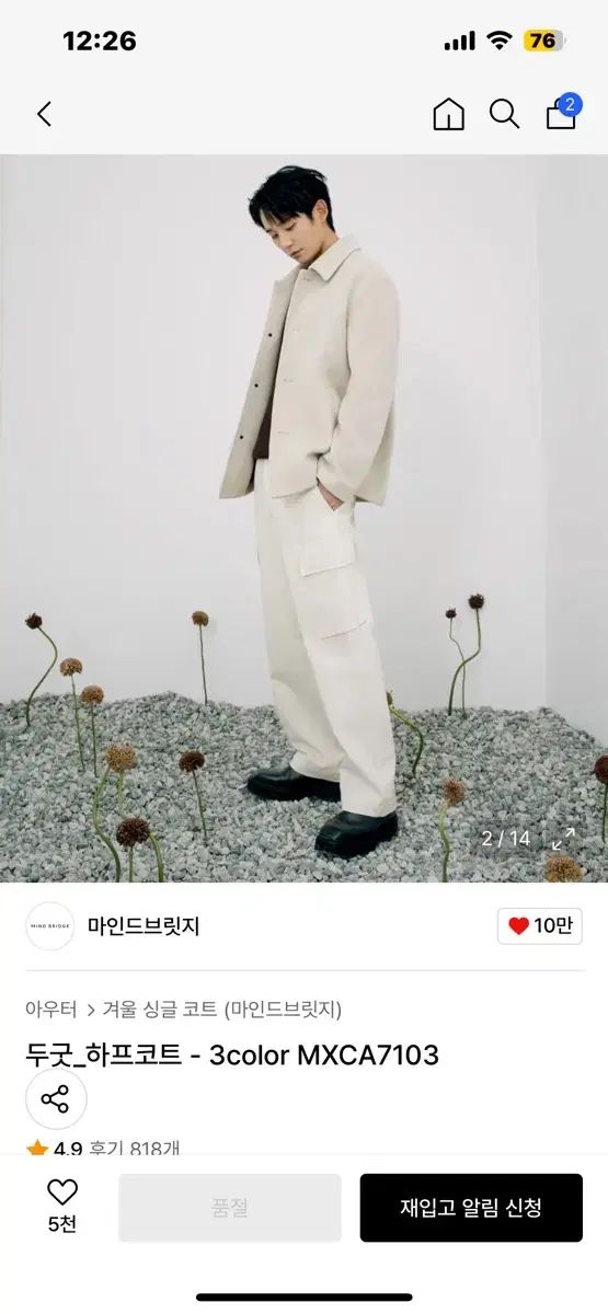 マインドブリッジ ハーフ コート