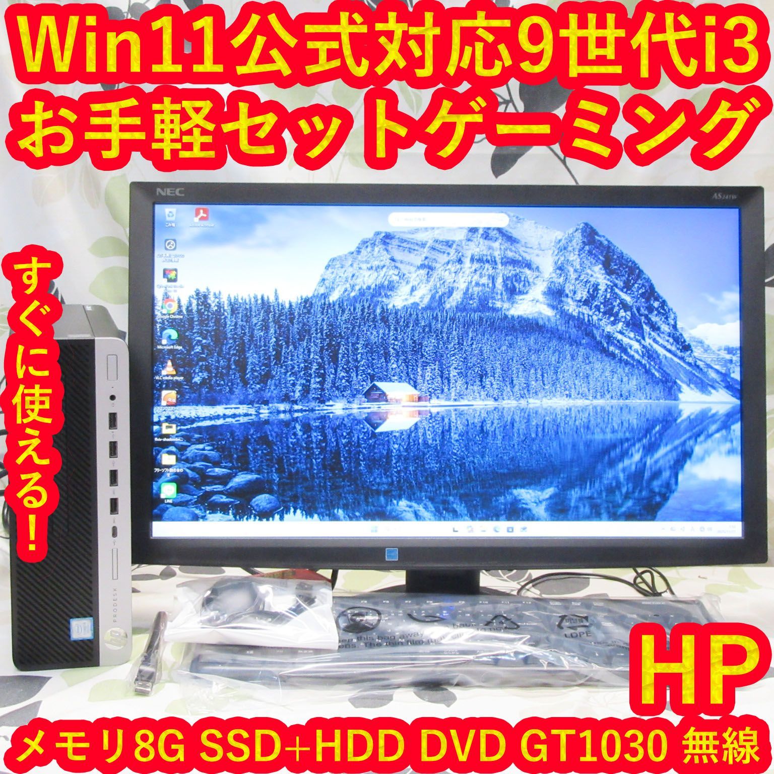 お手軽Win11公式対応ゲーミング9世代Corei3/メ8/SSD/GT1030 お手軽Win11公式対応ゲーミング9世代Corei3/メ8/SSD/GT1030 - メルカリ