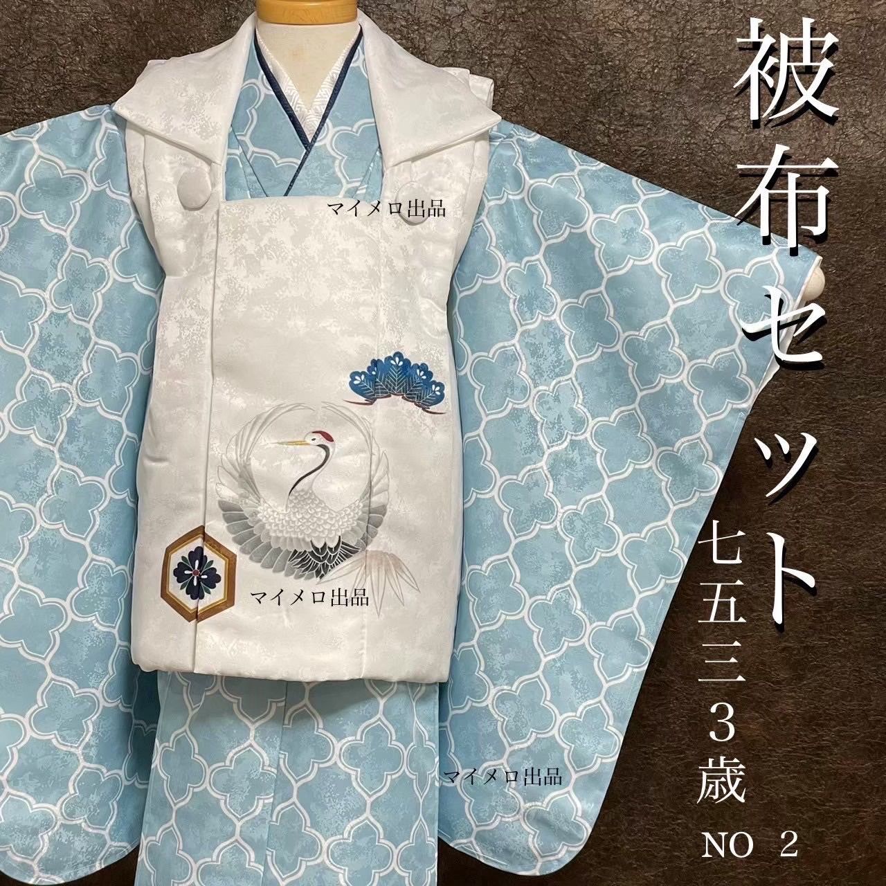 七五三 被布セット 七五三着物 3歳 男の子 男の子被布セット 三歳 三才 男子 キッズ 被布 着物 長襦袢 半衿付き 被布コート 5点セット 重衿 お祝い 前撮り 子供 お正月お宮参り 写真撮影 color NO 2