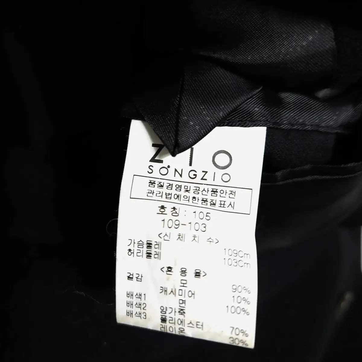 カシミア コート