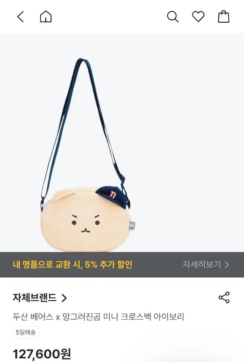 壊れたクマ X 斗山 BEARS 壊れクマ クロスバック