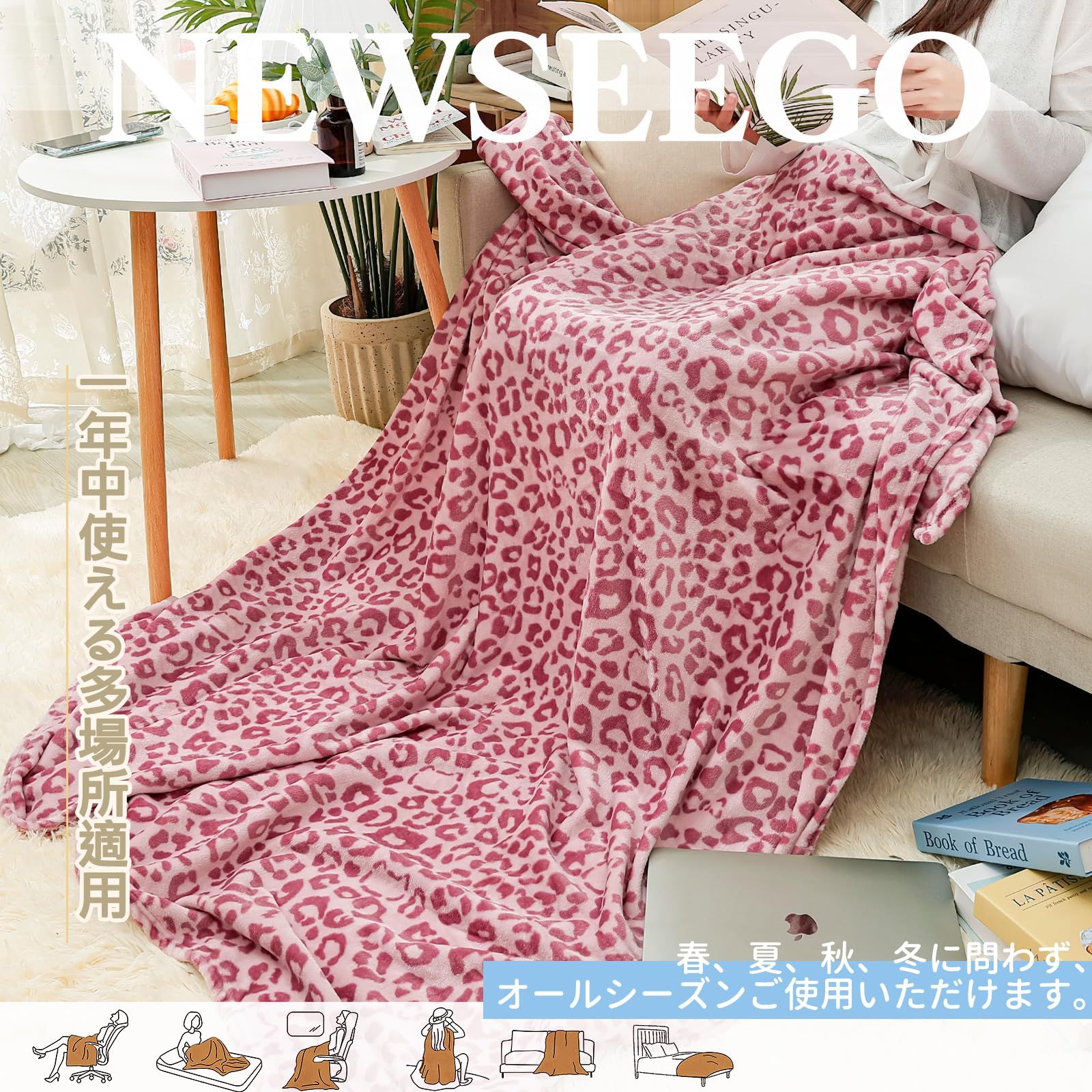 毛布 ブランケット とろふわ毛布 モコモコ毛布 Newseego