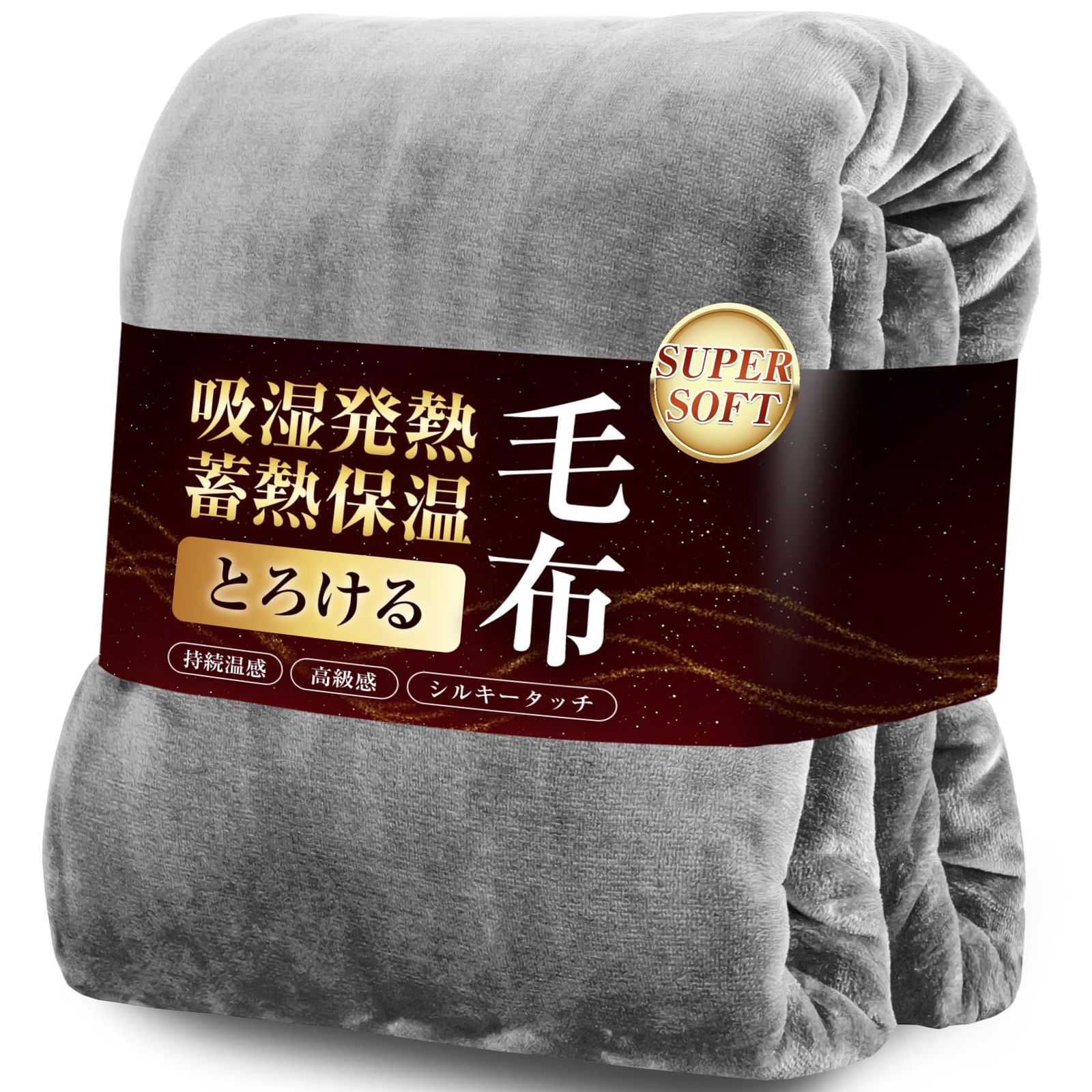 Softime 毛布 シングル 冬 厚手 接触温感 吸湿発熱 蓄熱保温 あったか毛布 冬用 ブランケット 上フランネル 暖かい 高密度マイクロファイバー ふわふわ 柔らかな肌触り 静電気防止 洗える 寒さ対策 抗菌防臭防ダニ加工 ボリューム感 140x190c