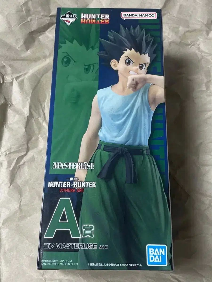 一番くじ HUNTER×HUNTER キメラ アンド A賞 ゴン フィギュア