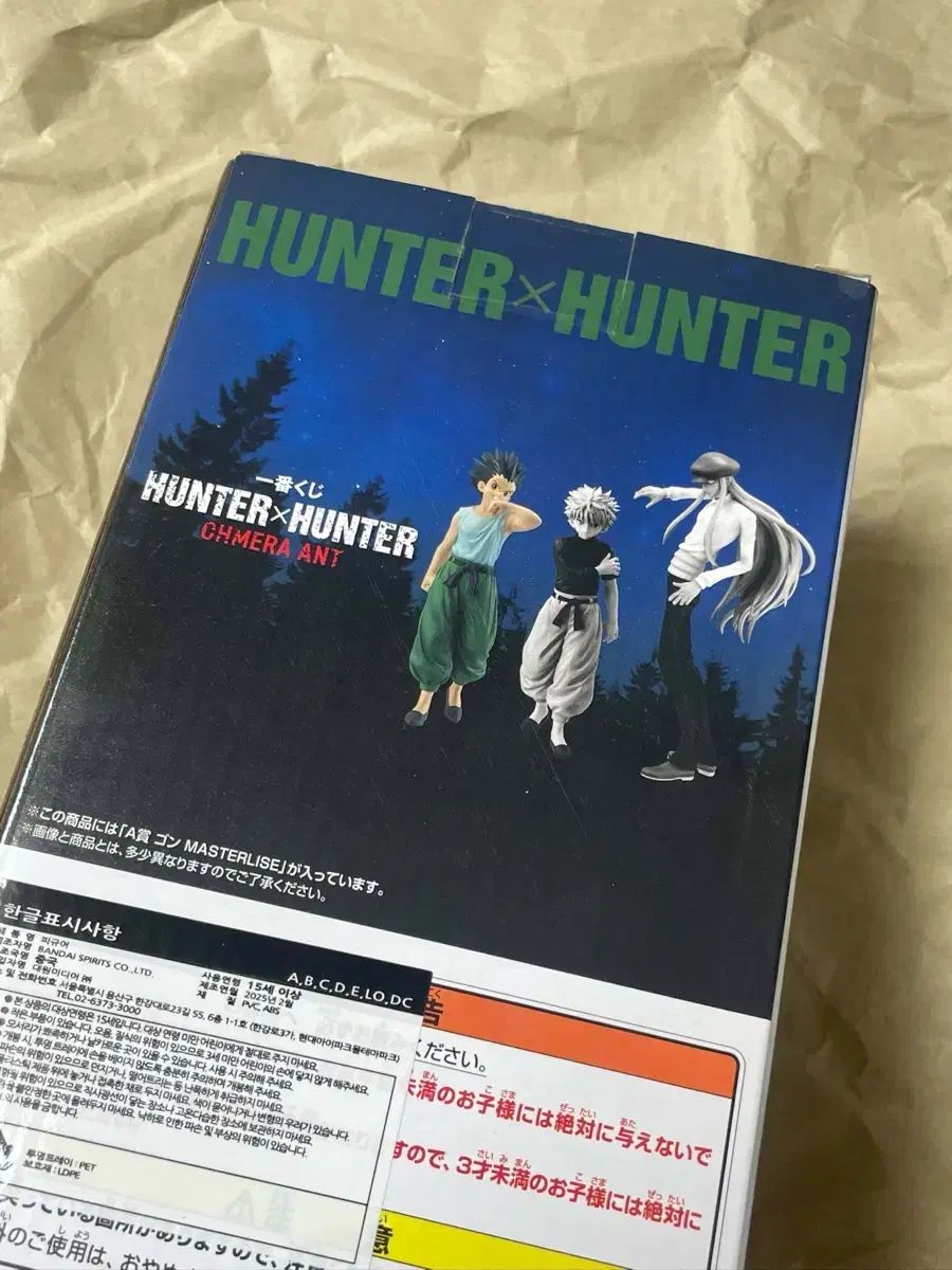 一番くじ HUNTER キメラ アンド A賞 ゴン フィギュア