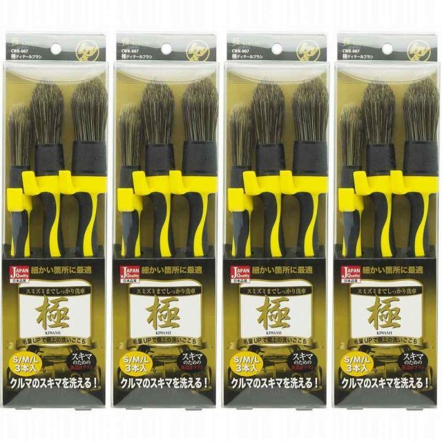 ハンディ クラウン b-y ディテールブラシ アソート 3本組 CWK-007 セット