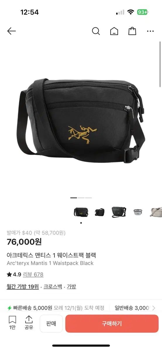 ARC TERYX アークテリクス マンティス1 ブラック ウェストバッグ