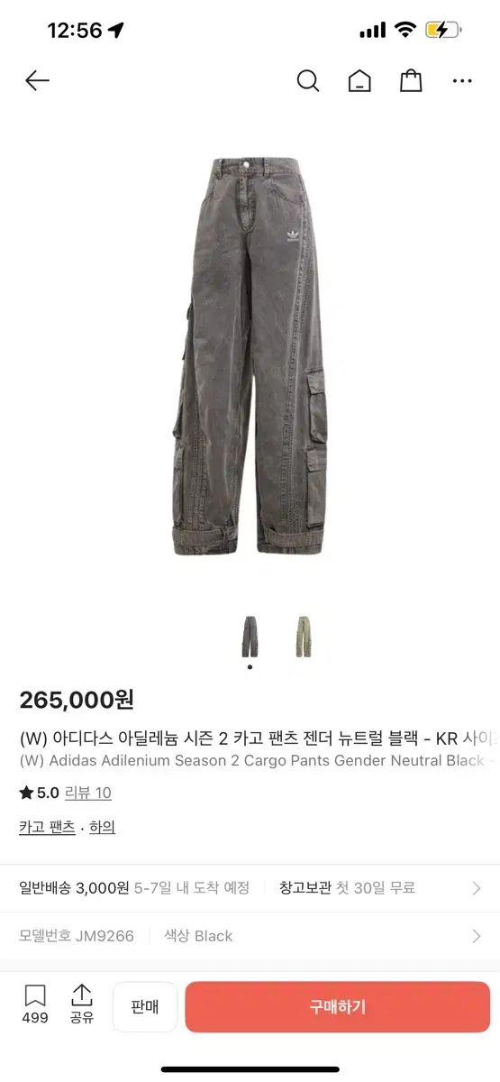 アディダス アディレニウム シーズン2 ブラック カーゴ パンツ