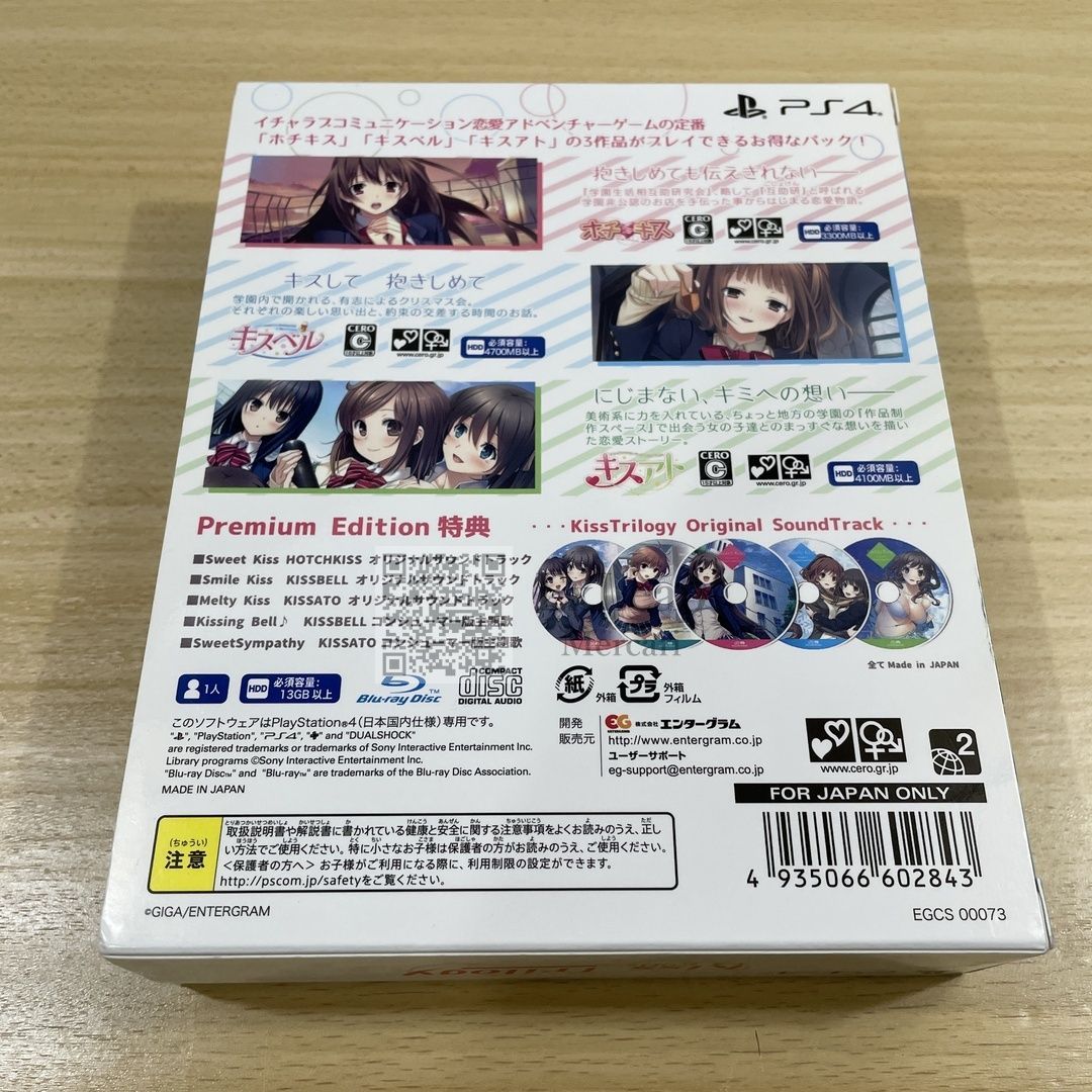 S 4ソフト キストリロジー エディション PS 4