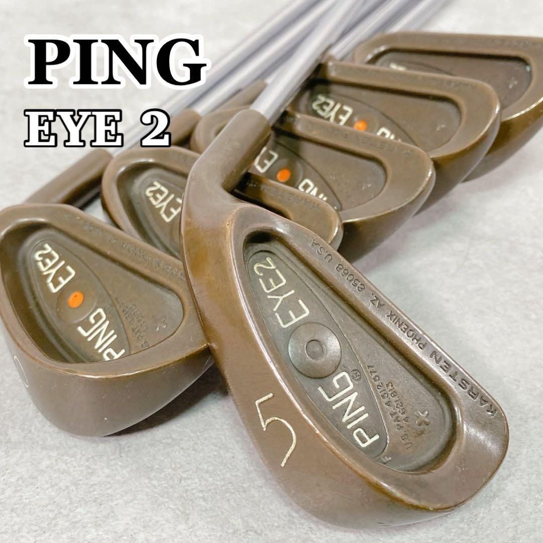 PING EYE2 ベリリウムカッパー アイアン 6本セット ZZ LITE V430 ピン EYE2 ベリリウムカッパー ゴルフクラブ アイアンセット 6本