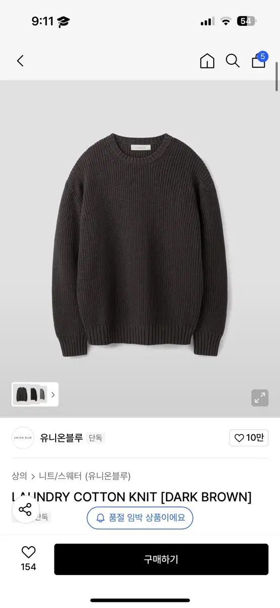 YUNION BLUE(ユニオンブルー) LAUNDRY COTTON KNIT DARK BROWN (m)