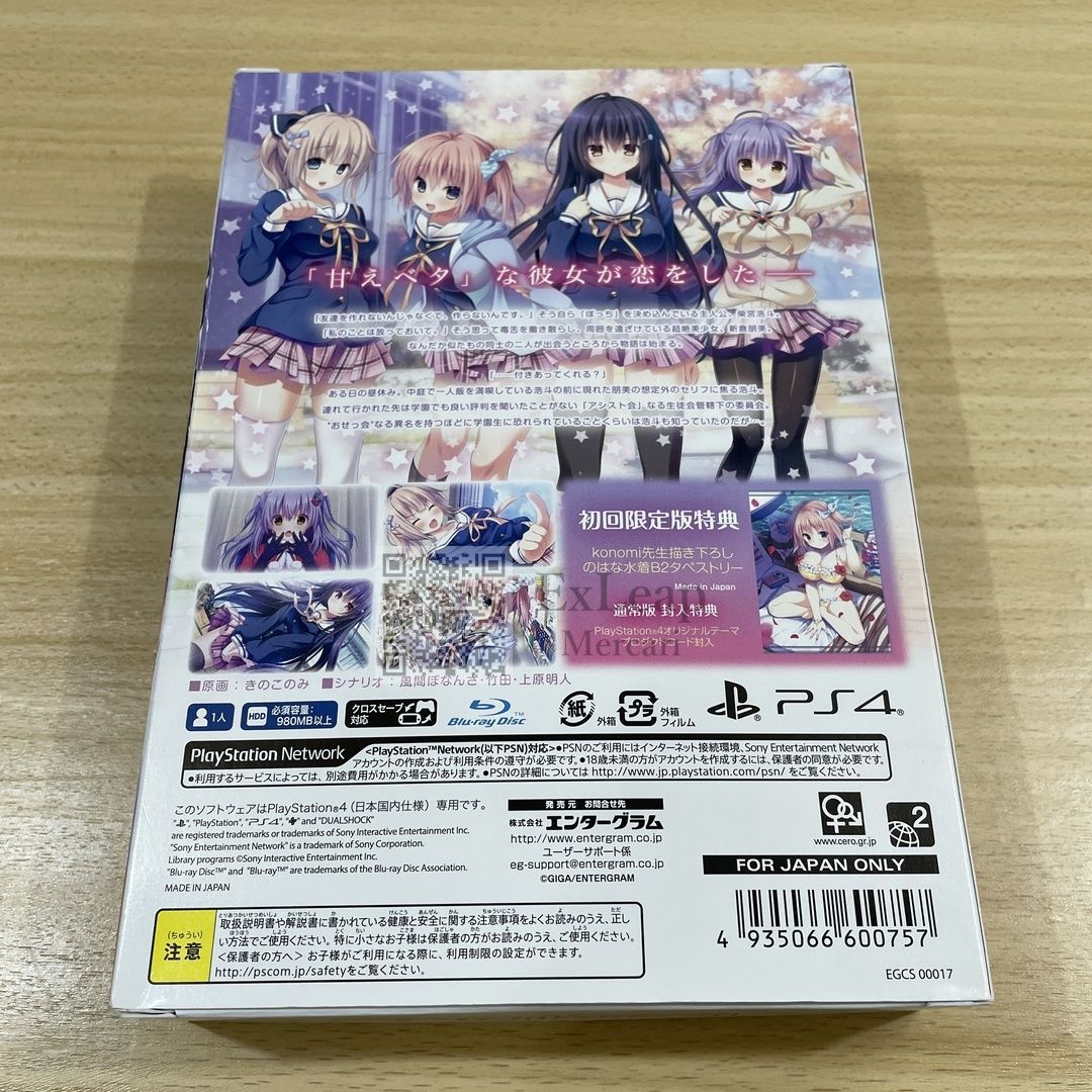 甘えかたは彼女なりに。　限定版　PS VITA